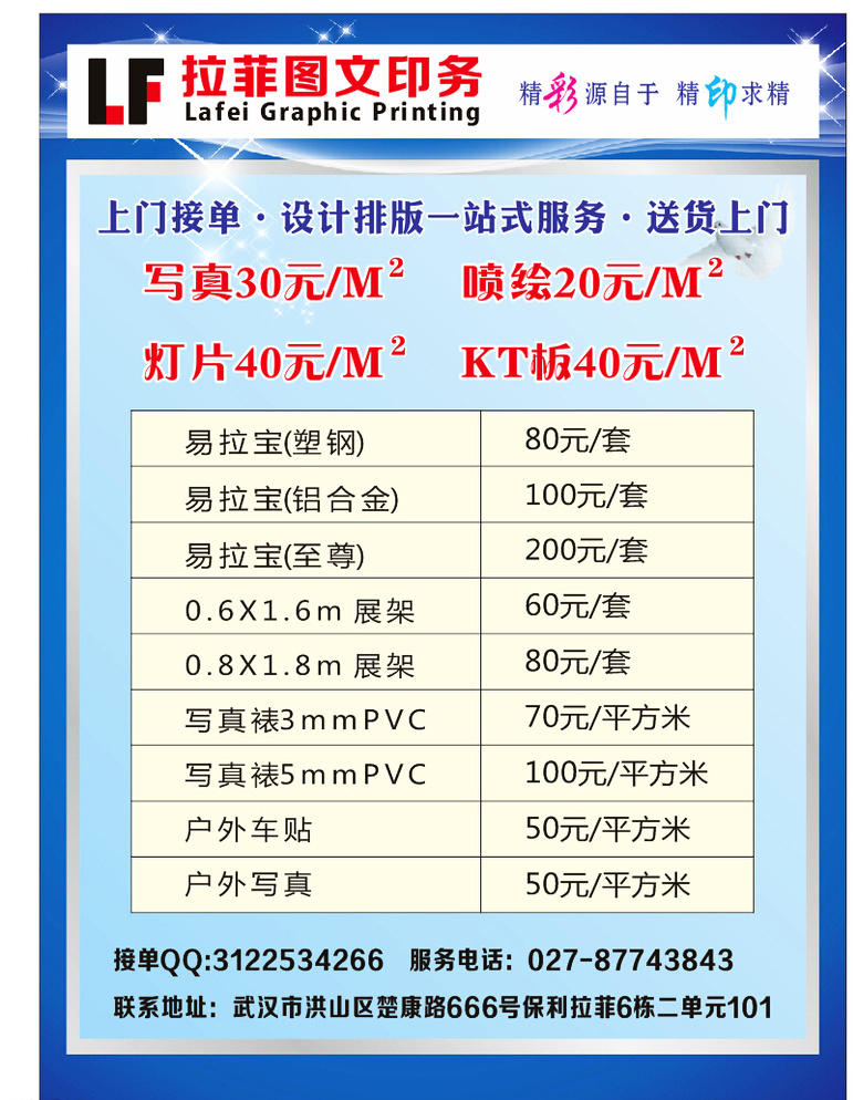 軟件開發圖文宣傳單 打造專業形象，傳遞核心價值