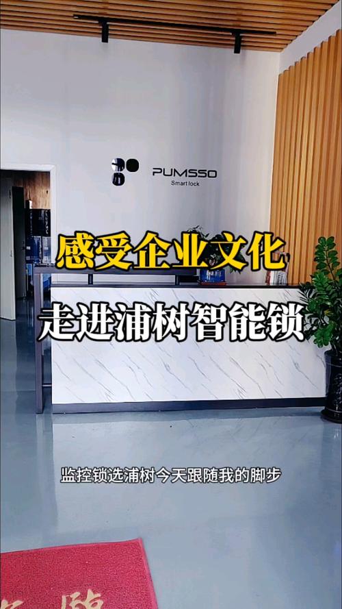 走進(jìn)浦樹智能鎖工廠,感受獨(dú)特的智能鎖魅力